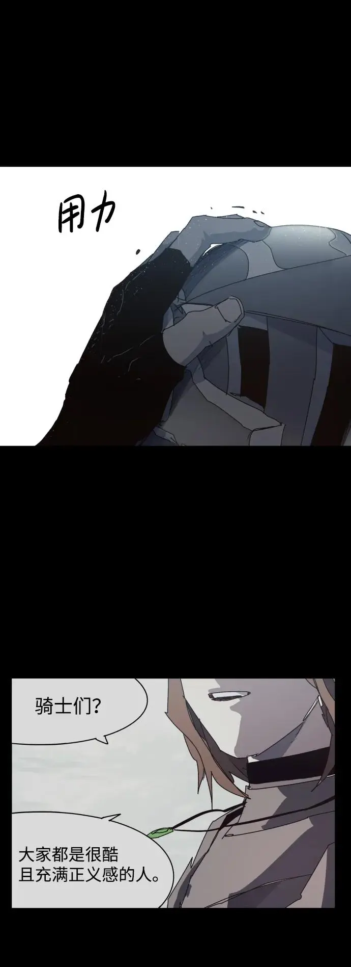第136话 第26页