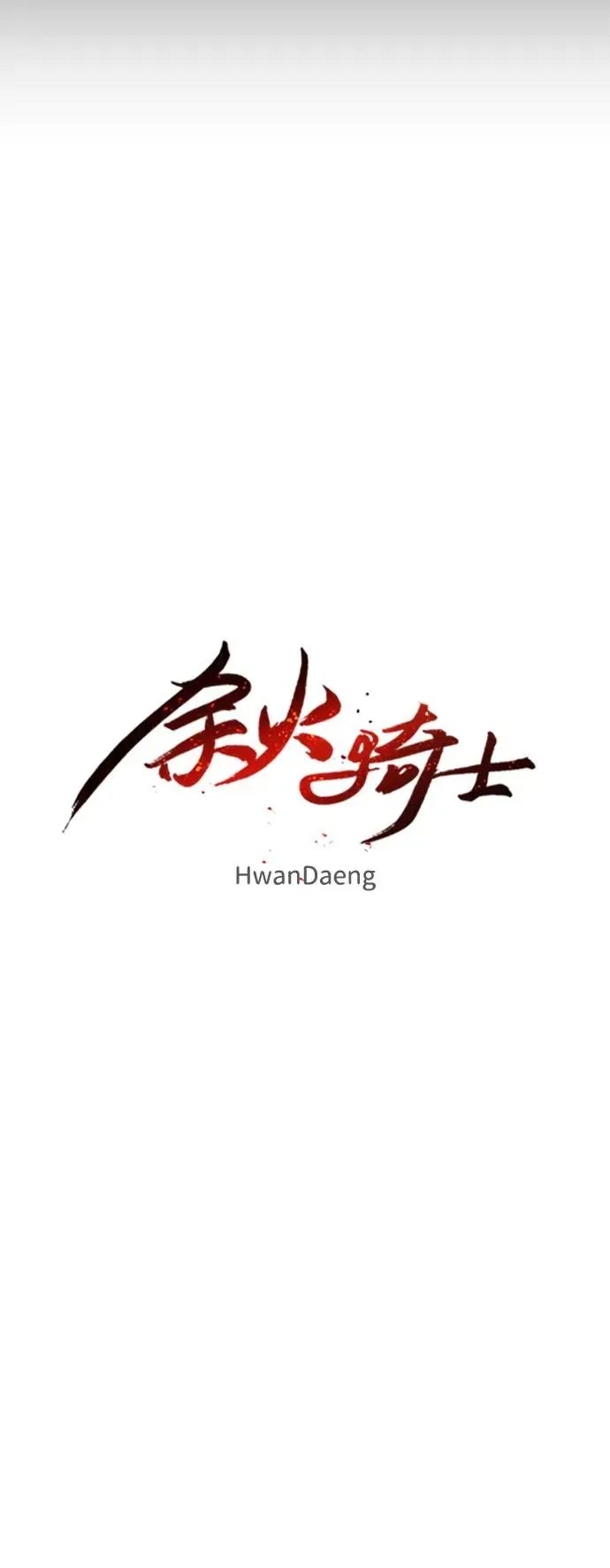 第136话 第32页