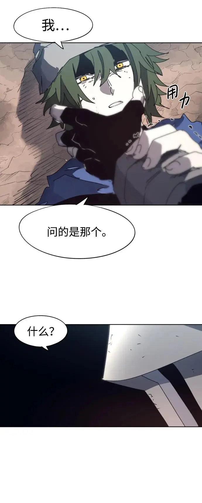 第136话 第36页