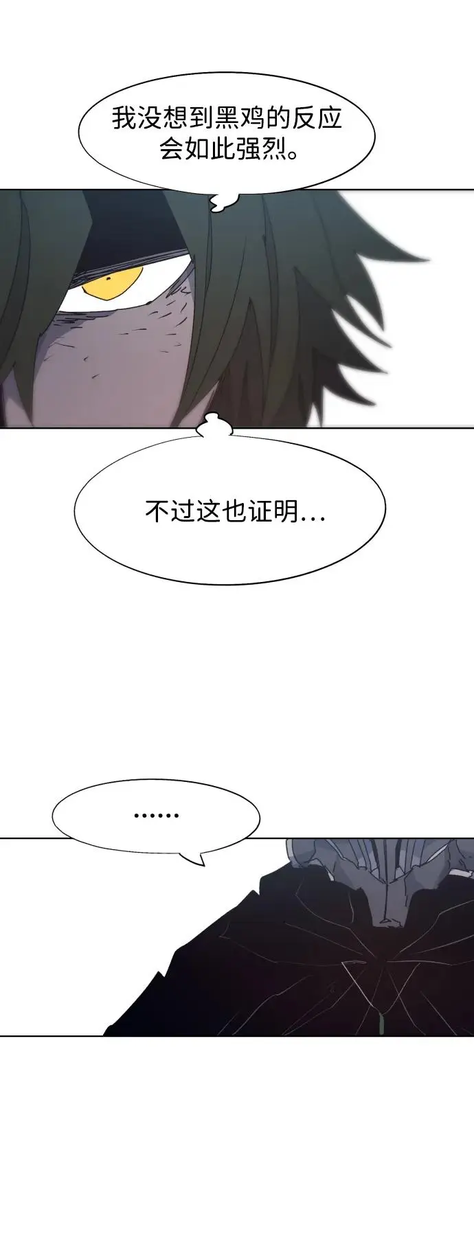 第136话 第38页