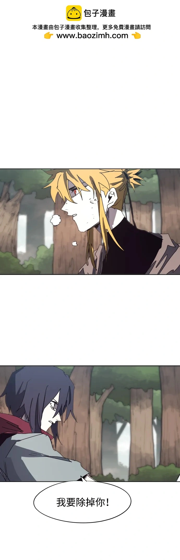 第137话 第2页