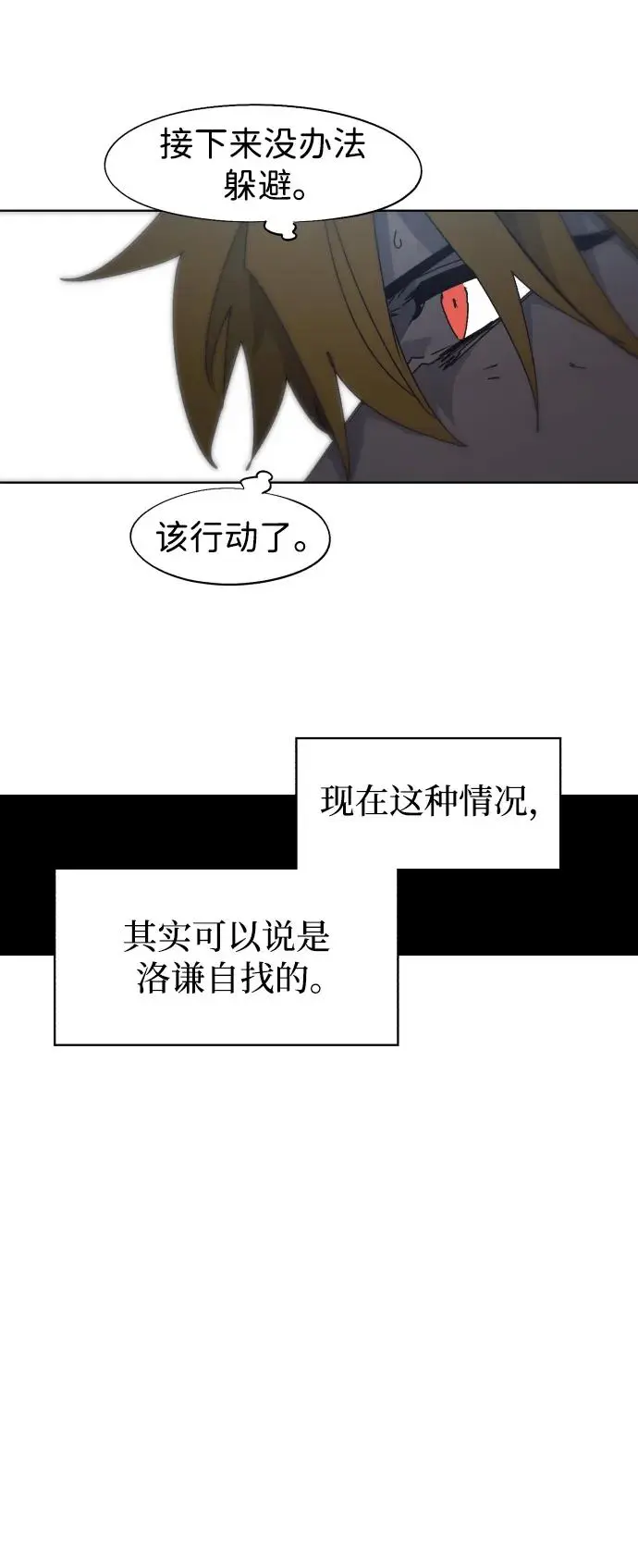 第137话 第3页