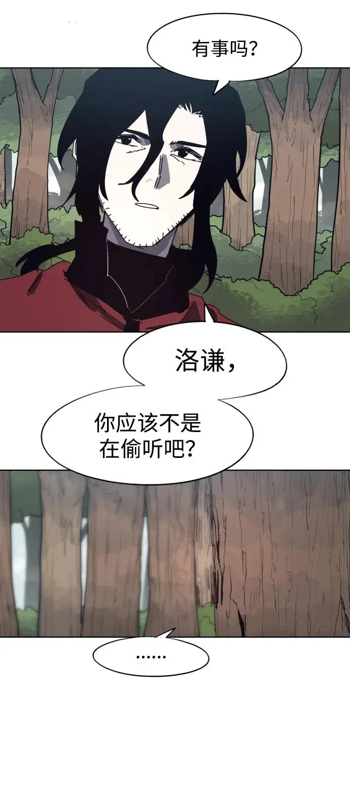 第137话 第7页