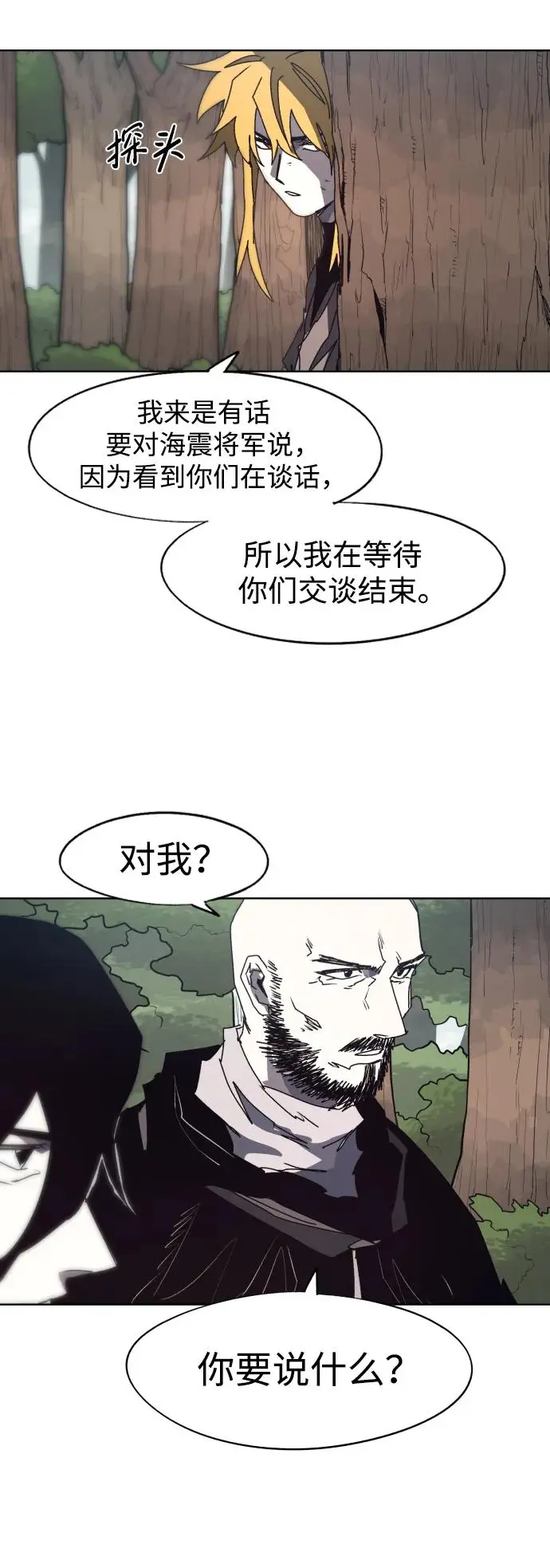 第137话 第8页