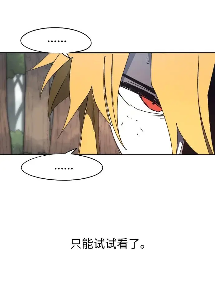 第137话 第9页