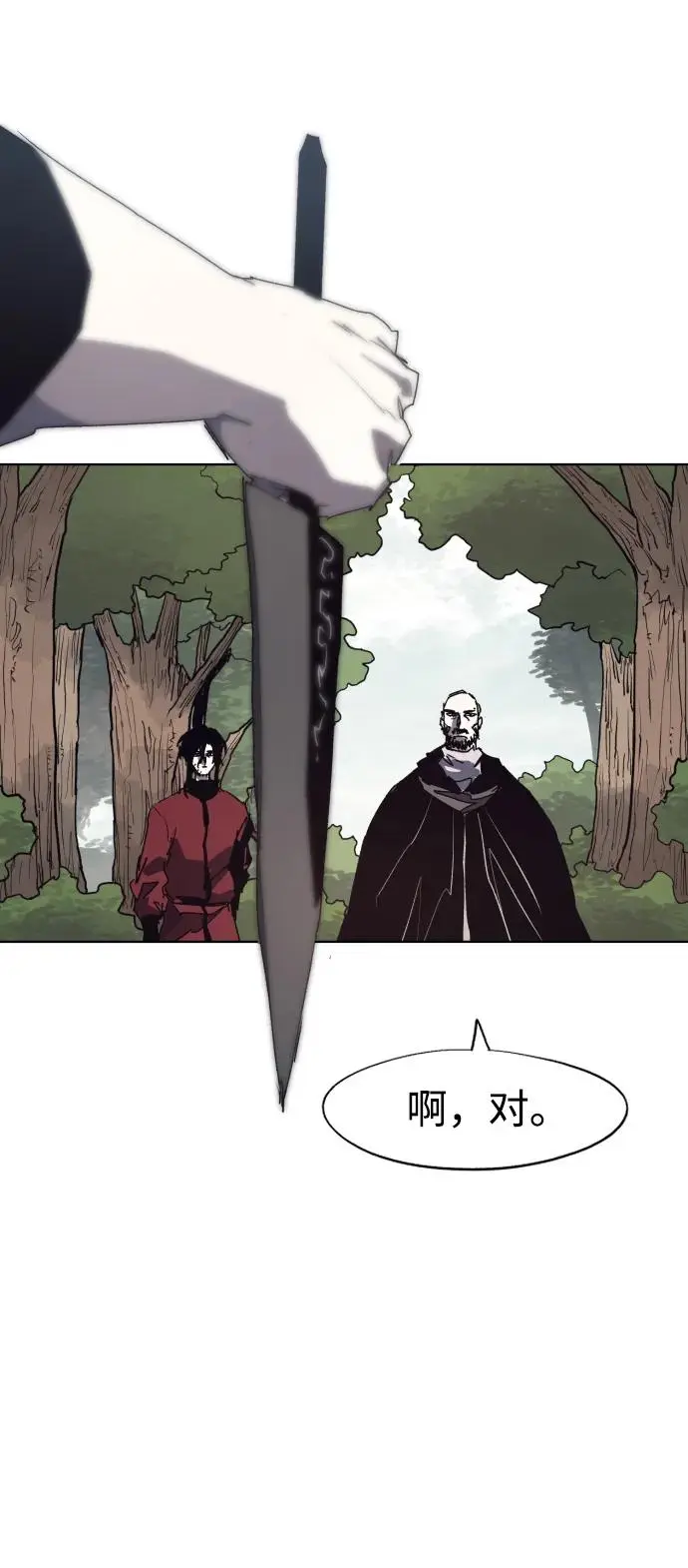 第137话 第12页