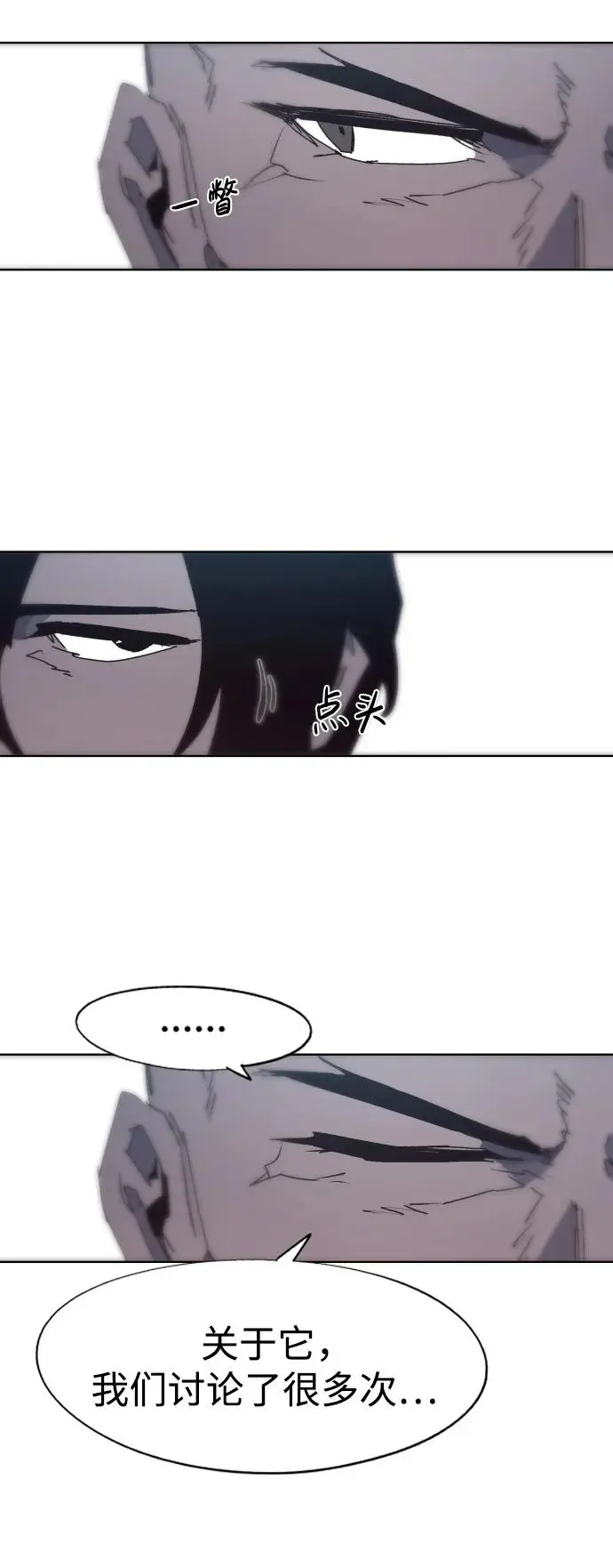 第137话 第13页