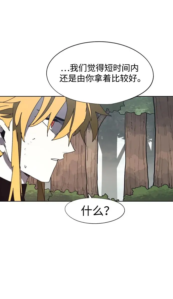 第137话 第14页
