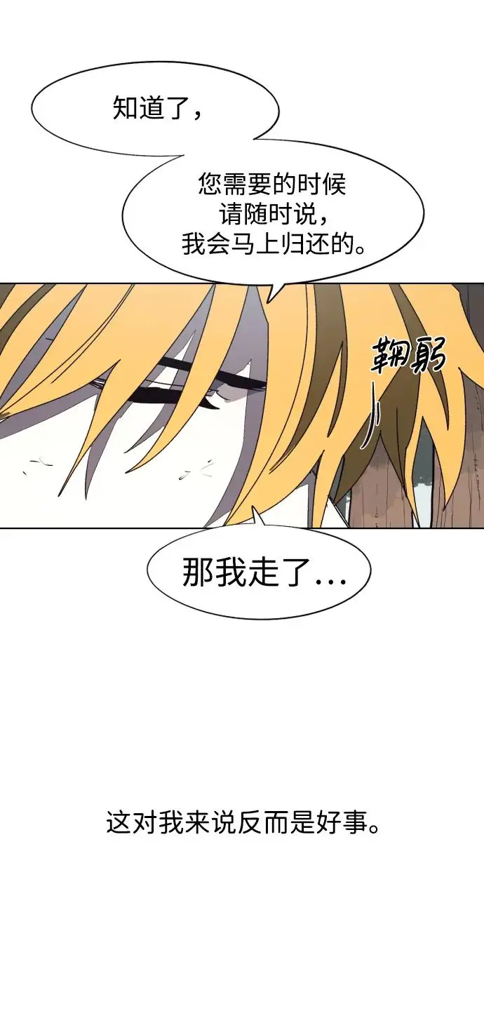 第137话 第16页