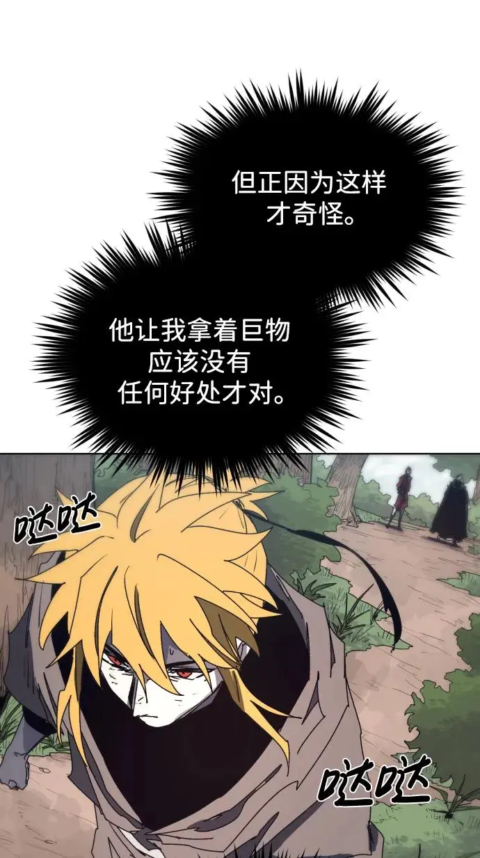第137话 第17页