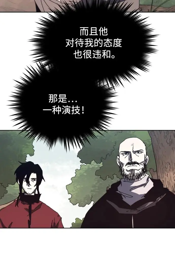 第137话 第18页