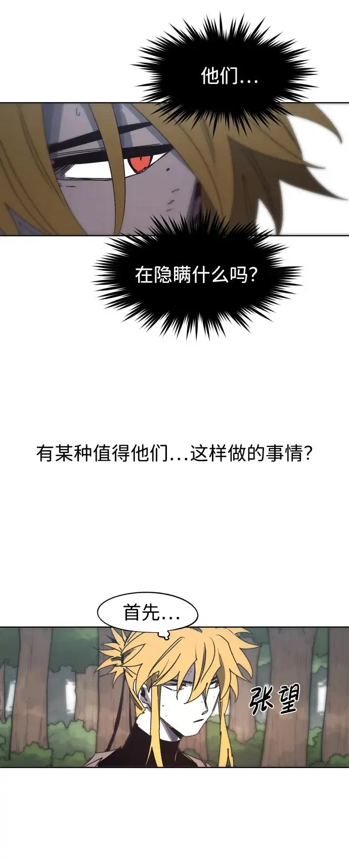 第137话 第19页