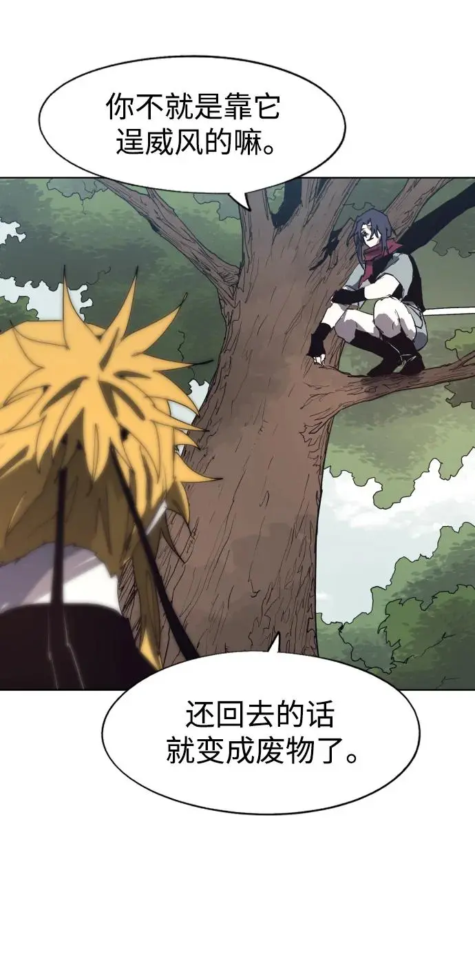 第137话 第21页