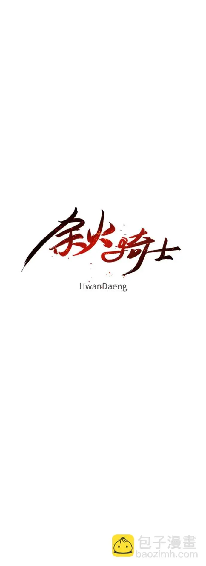 第137话 第24页