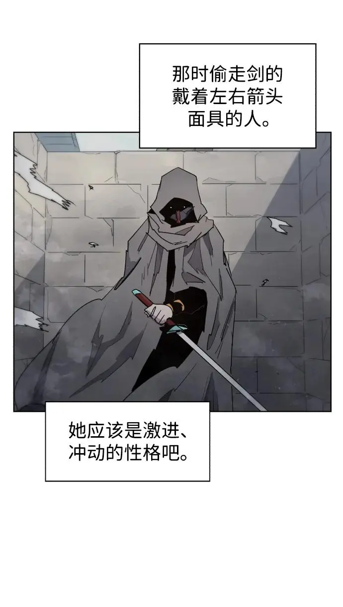 第137话 第26页