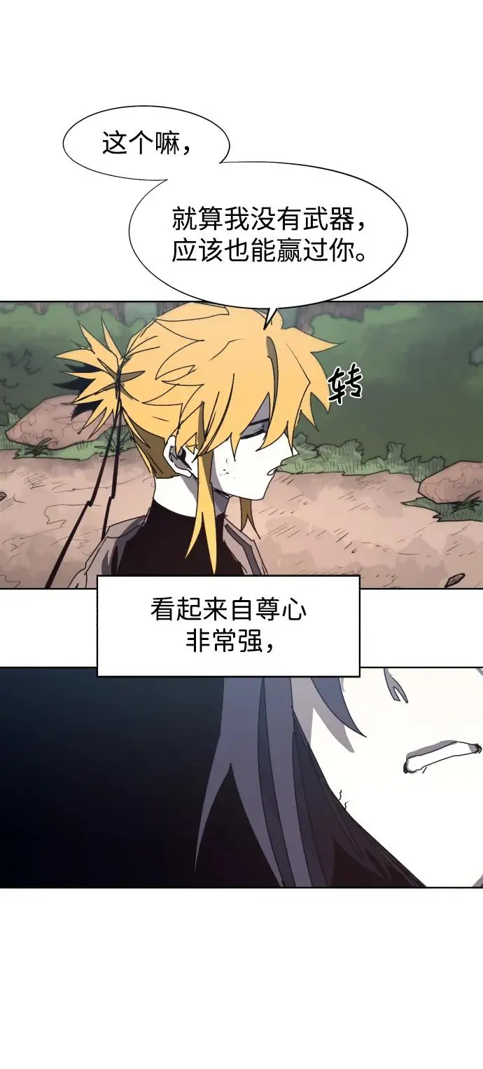第137话 第28页