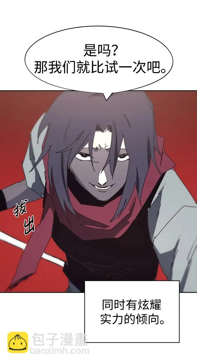 第137话 第30页