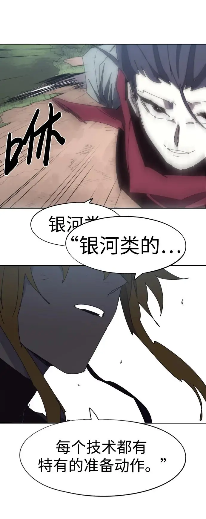 第137话 第36页