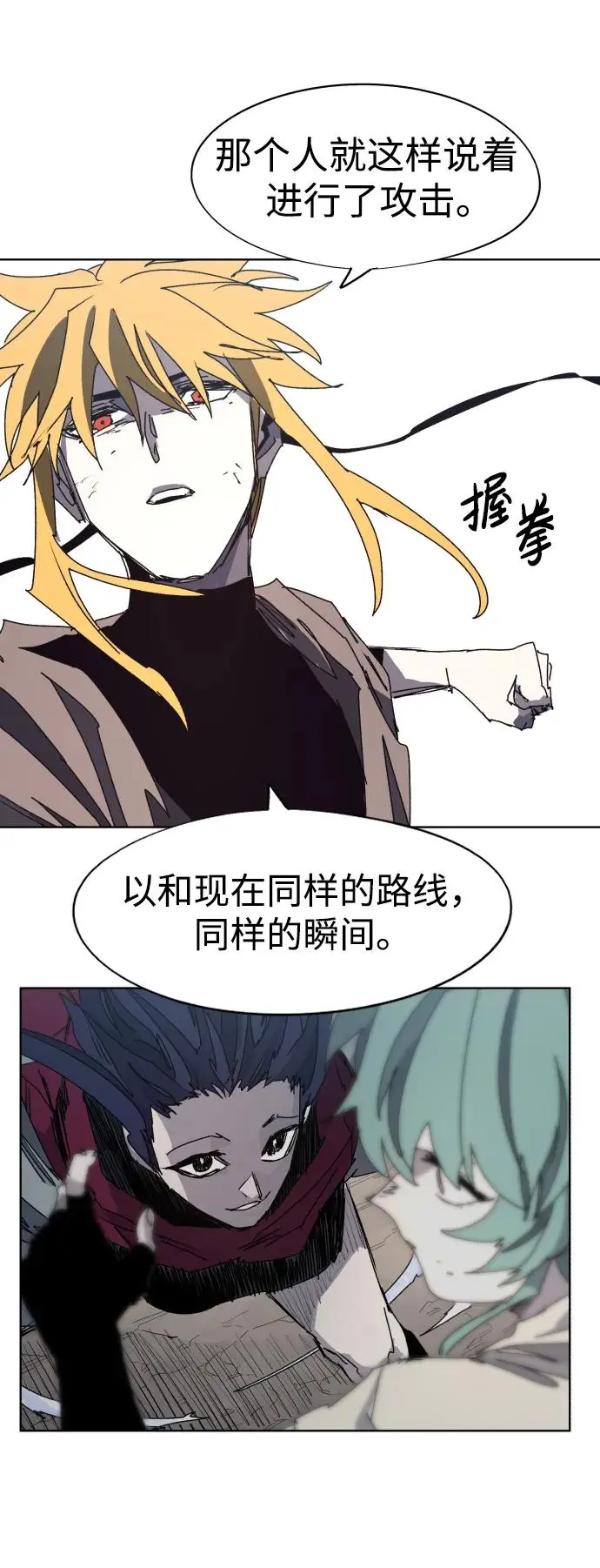 第137话 第38页