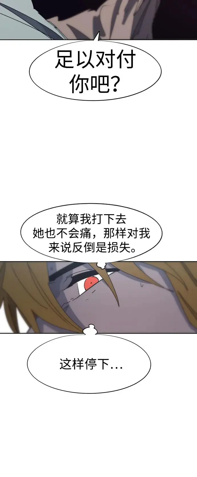 第137话 第41页