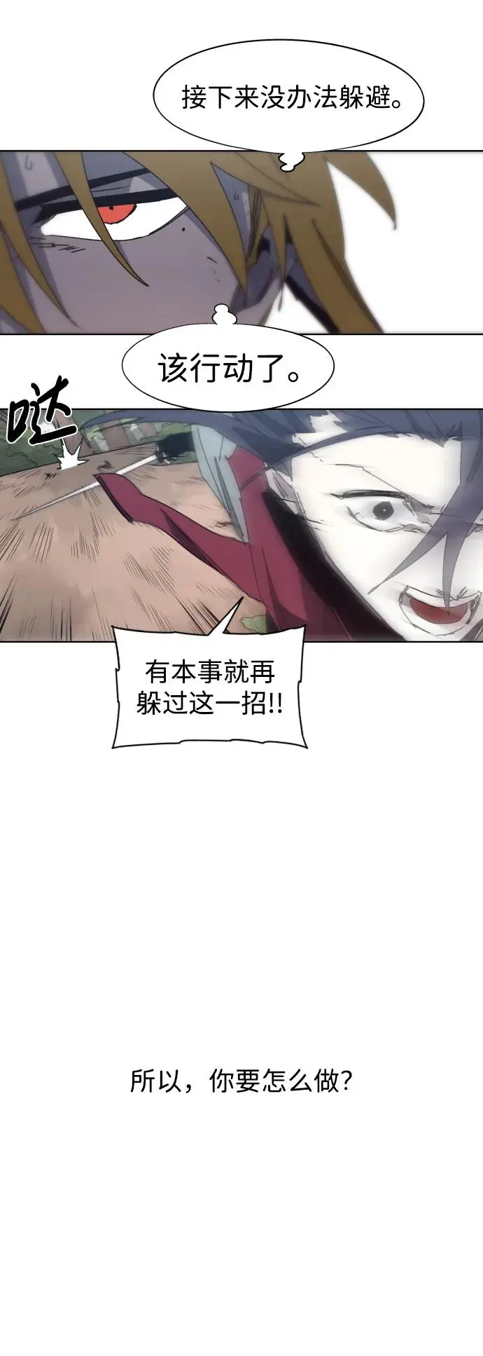 第137话 第45页