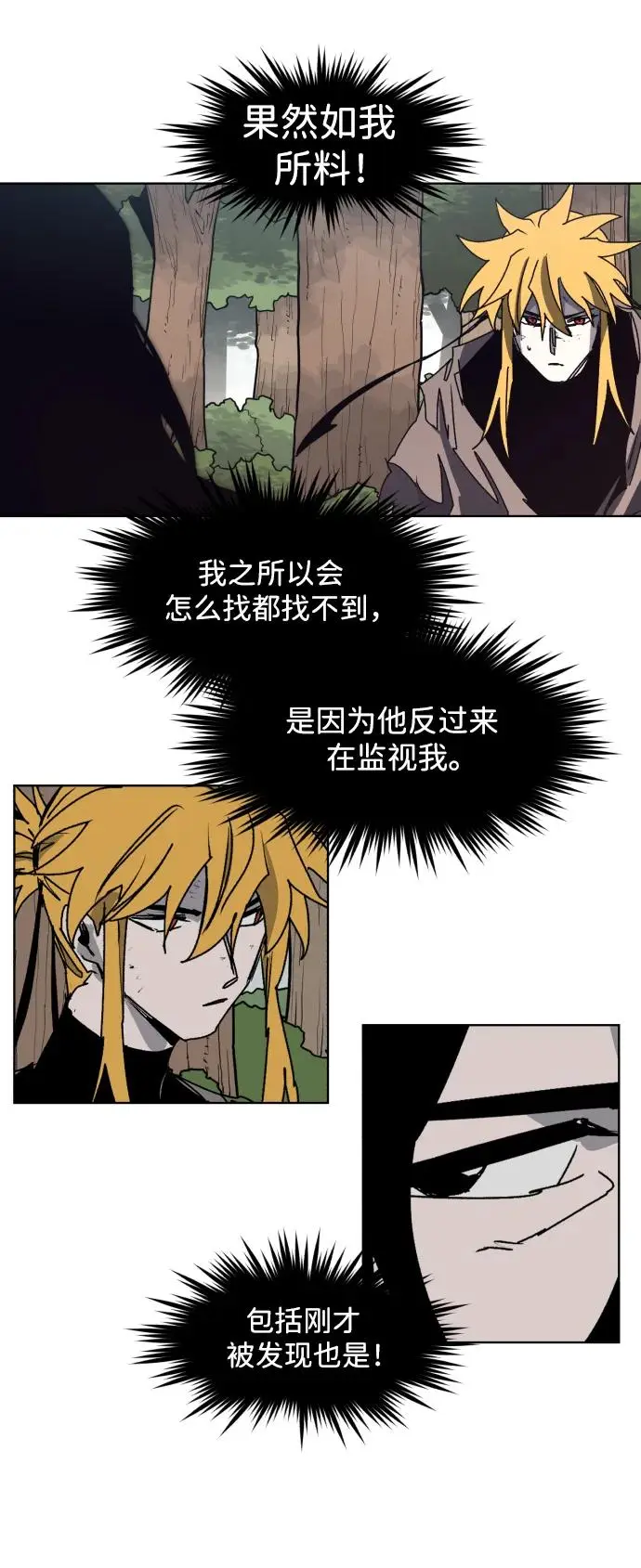 第137话 第48页