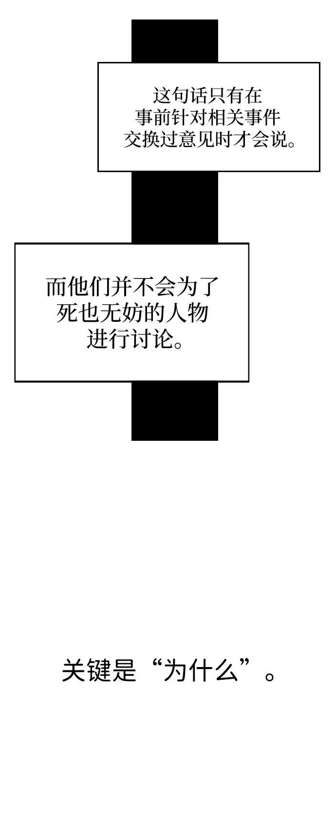 第137话 第51页