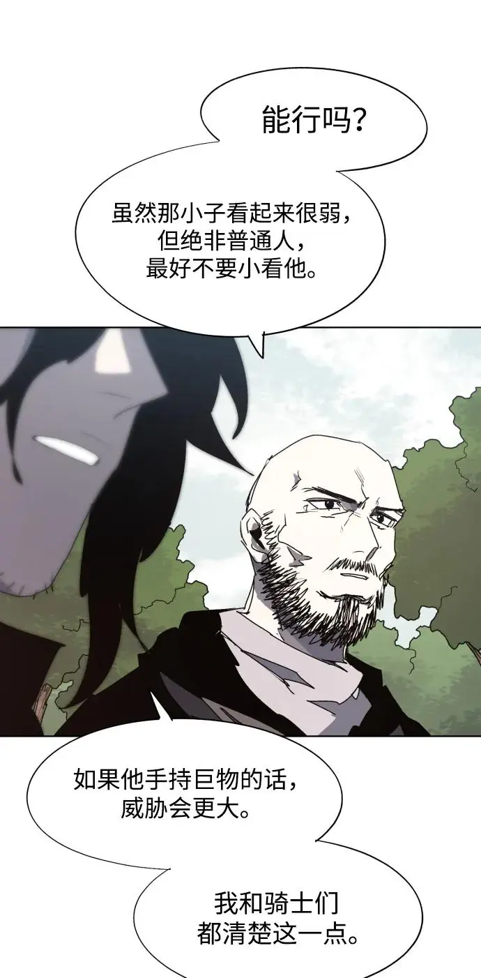 第137话 第54页