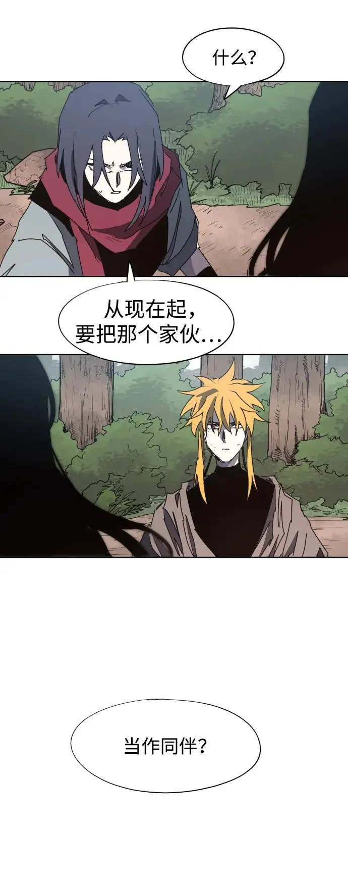 第137话 第58页
