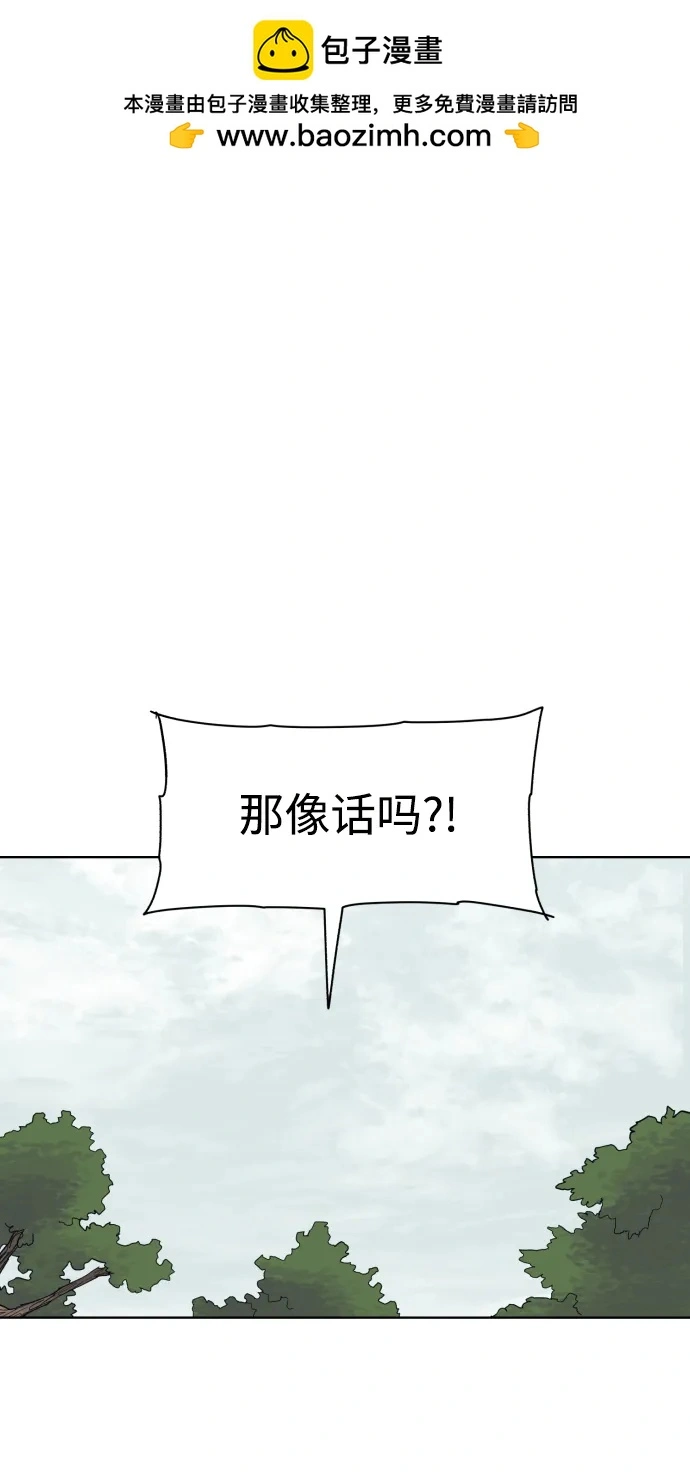 第138话 第2页