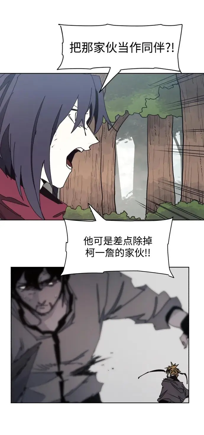 第138话 第3页