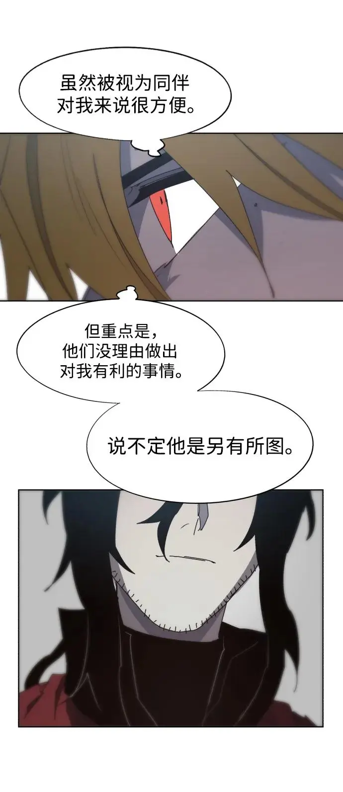 第138话 第5页