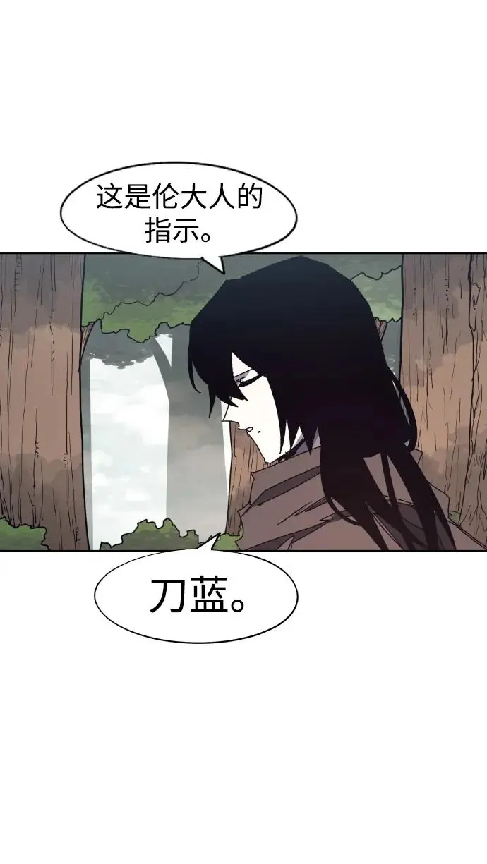 第138话 第6页