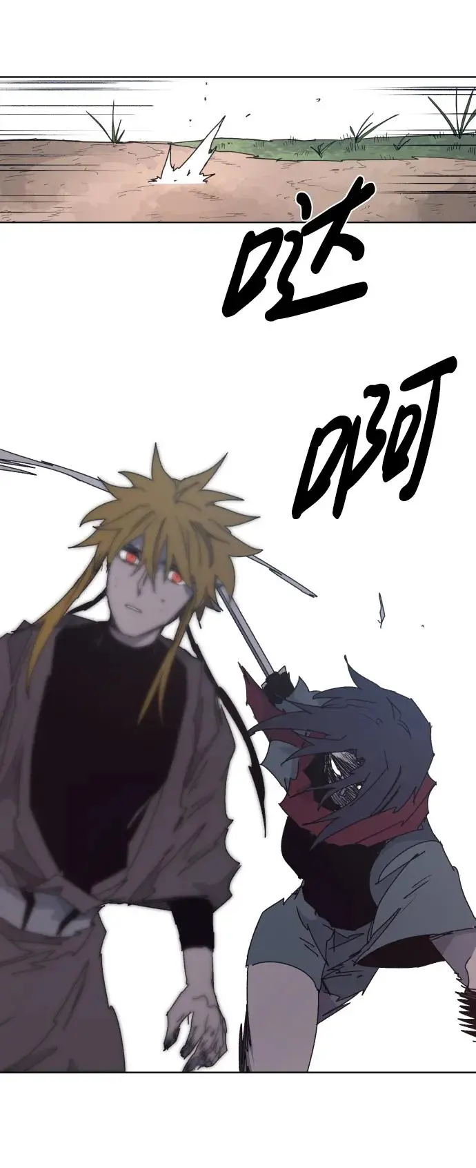 第138话 第8页