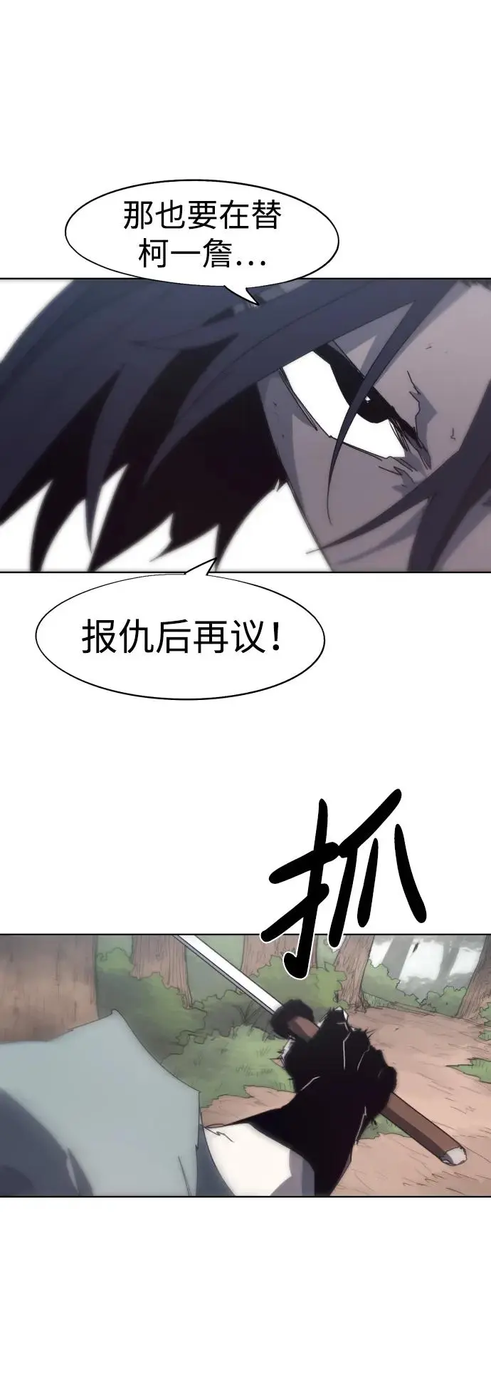 第138话 第9页