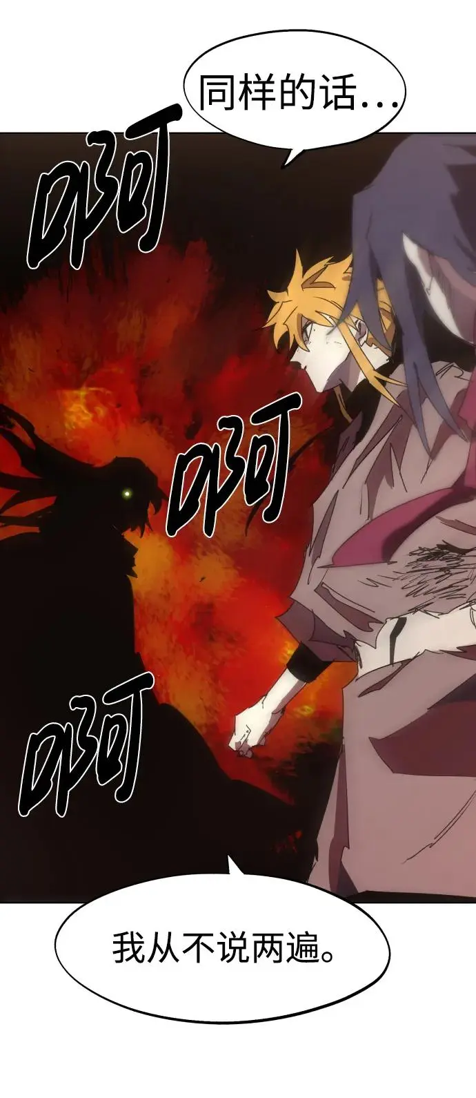 第138话 第11页