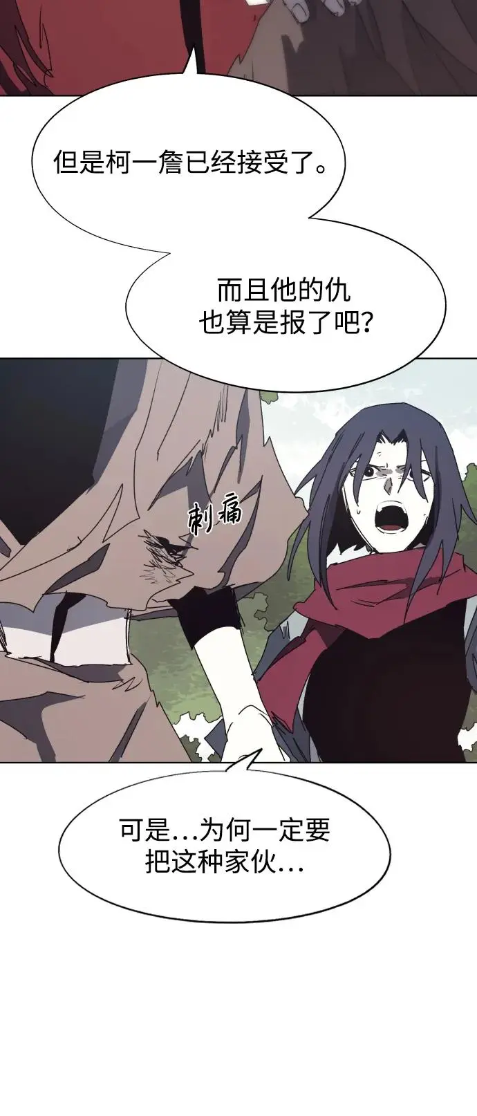 第138话 第14页
