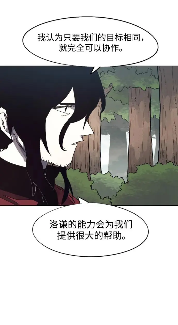 第138话 第15页