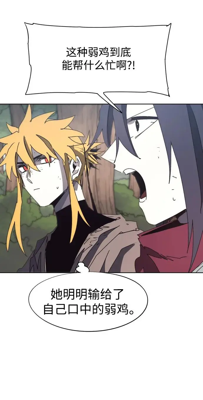 第138话 第16页