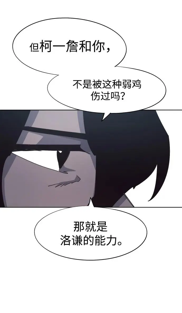 第138话 第17页