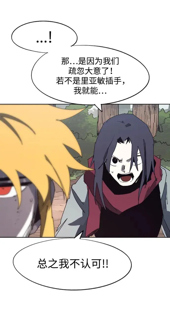 第138话 第18页