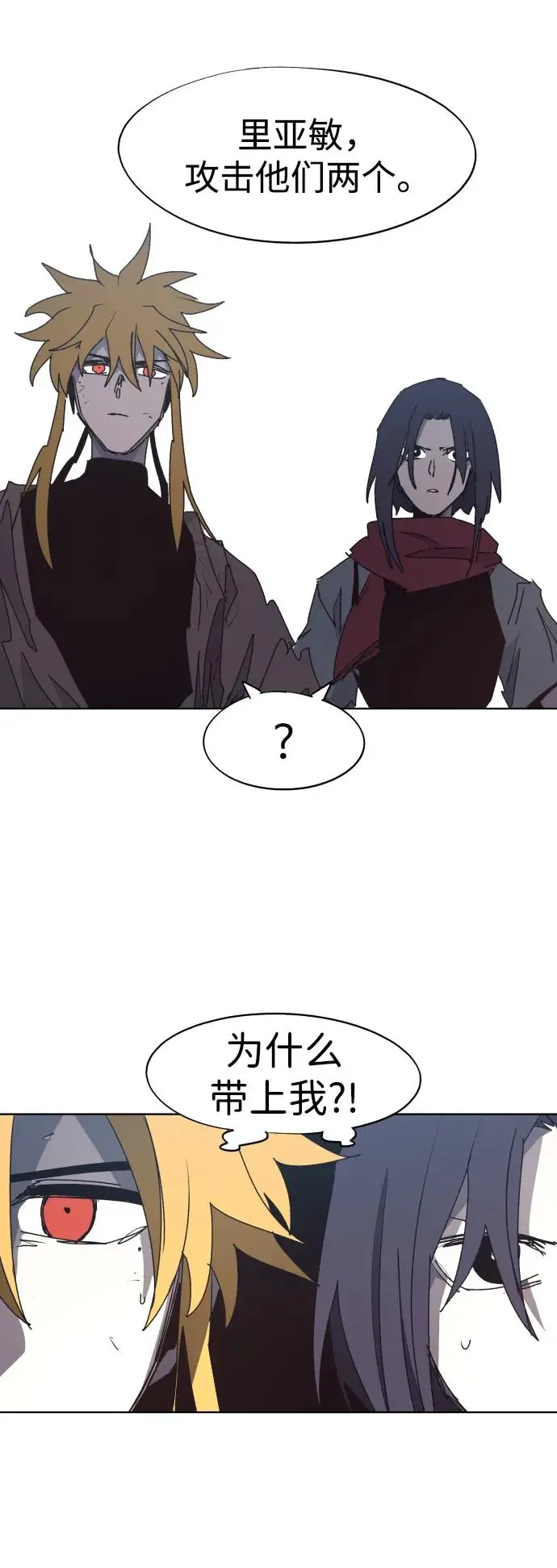 第138话 第20页