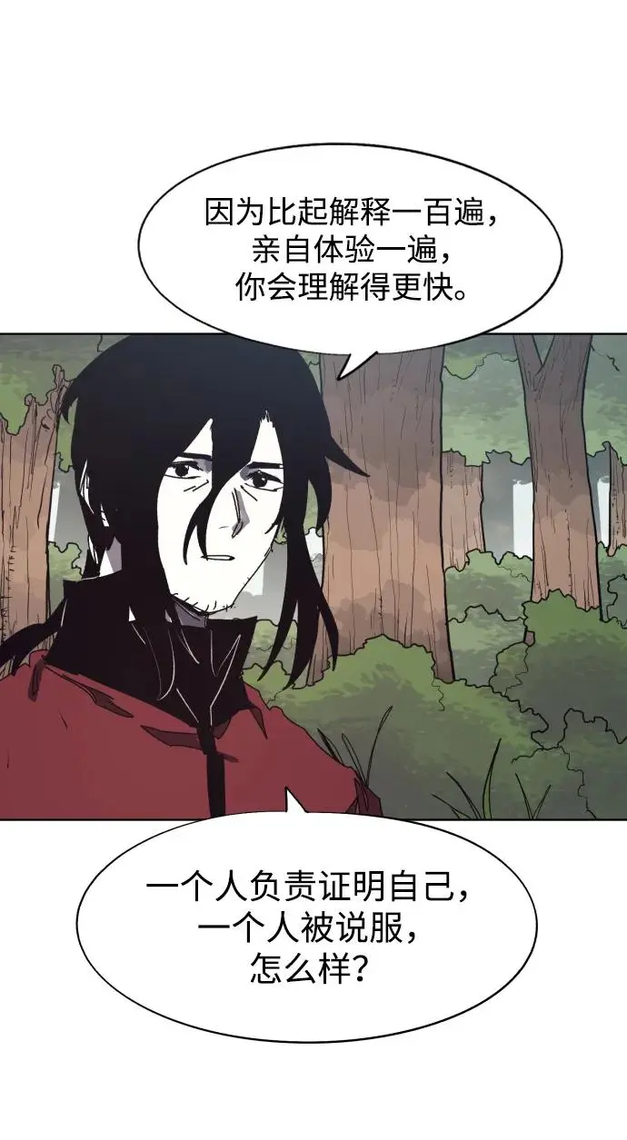 第138话 第22页
