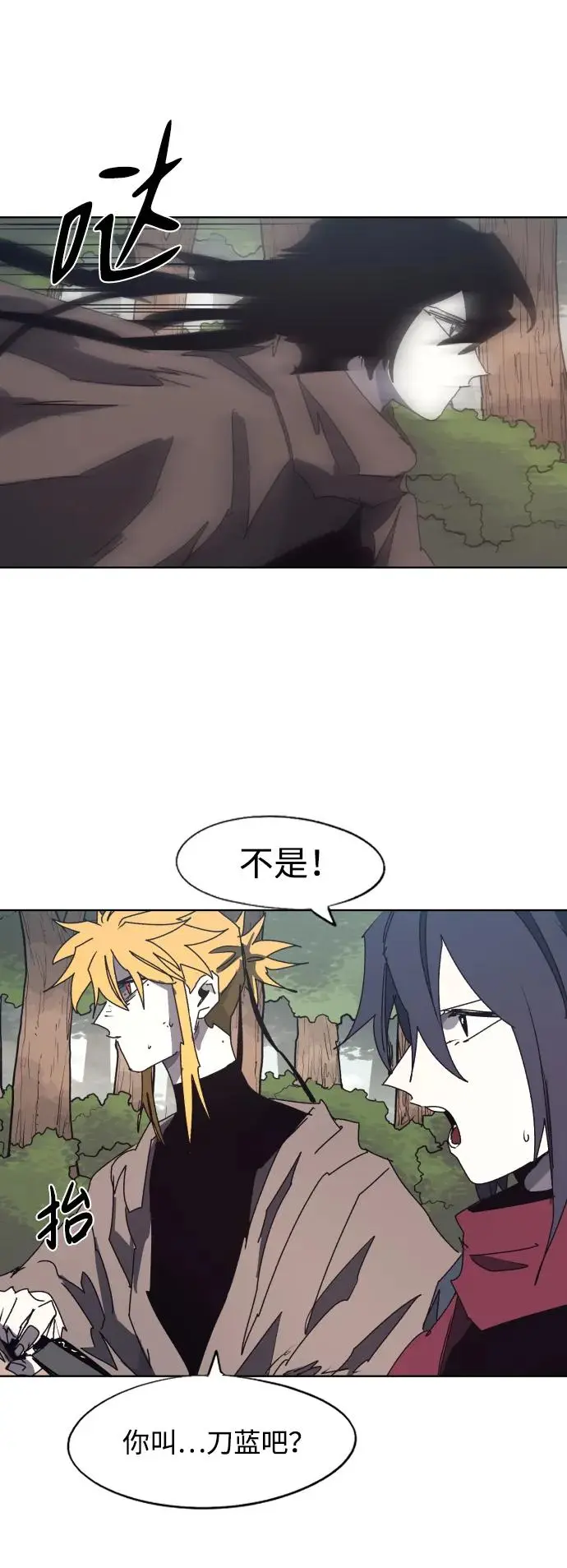 第138话 第23页