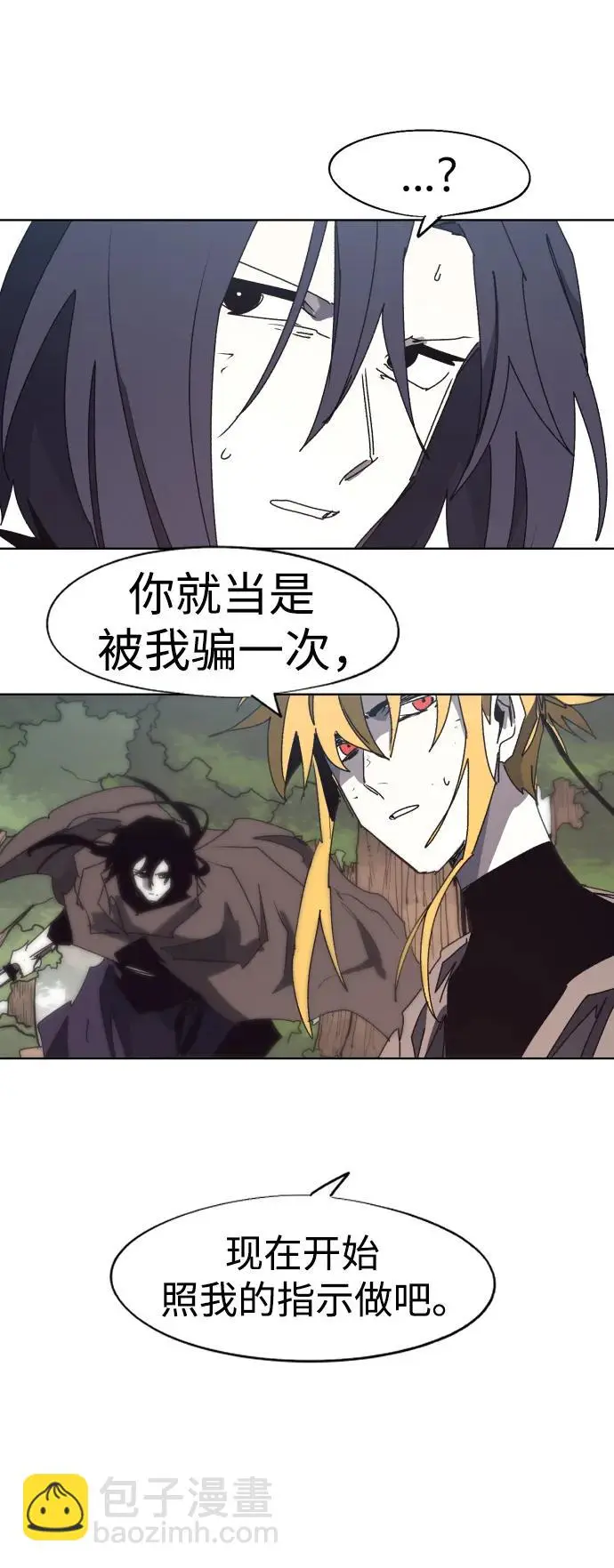 第138话 第24页