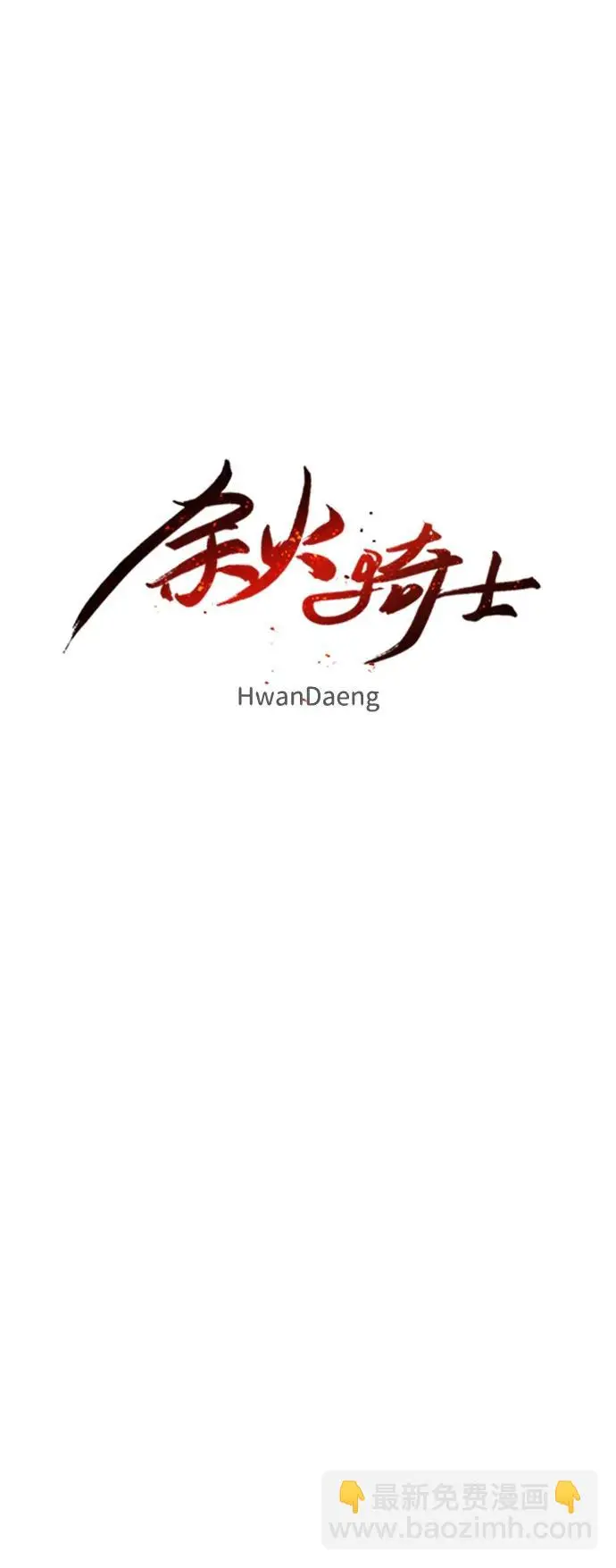 第138话 第25页