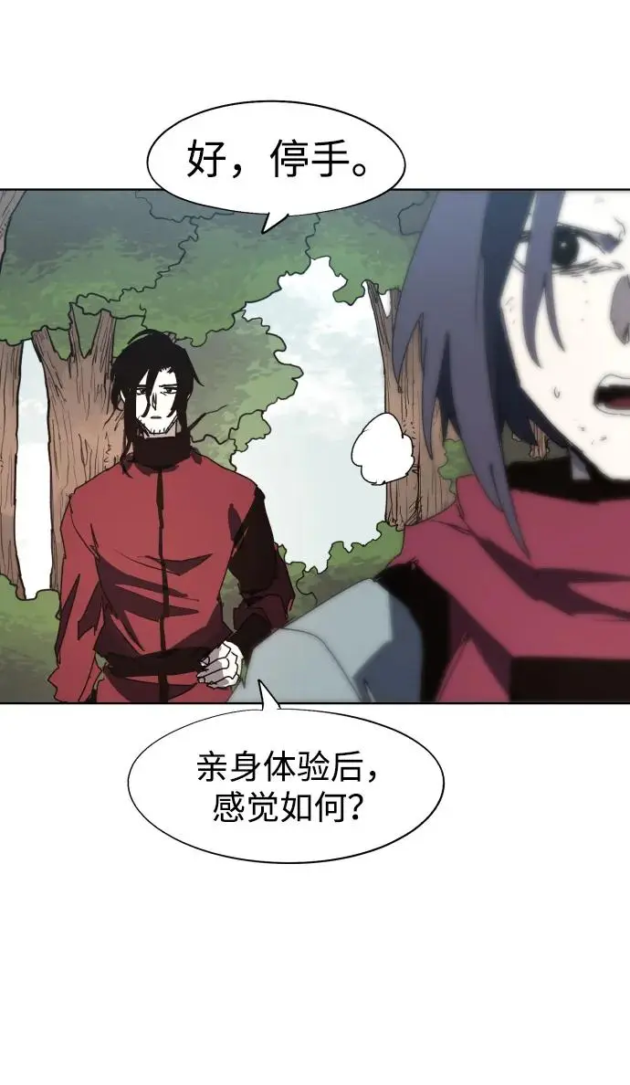 第138话 第29页