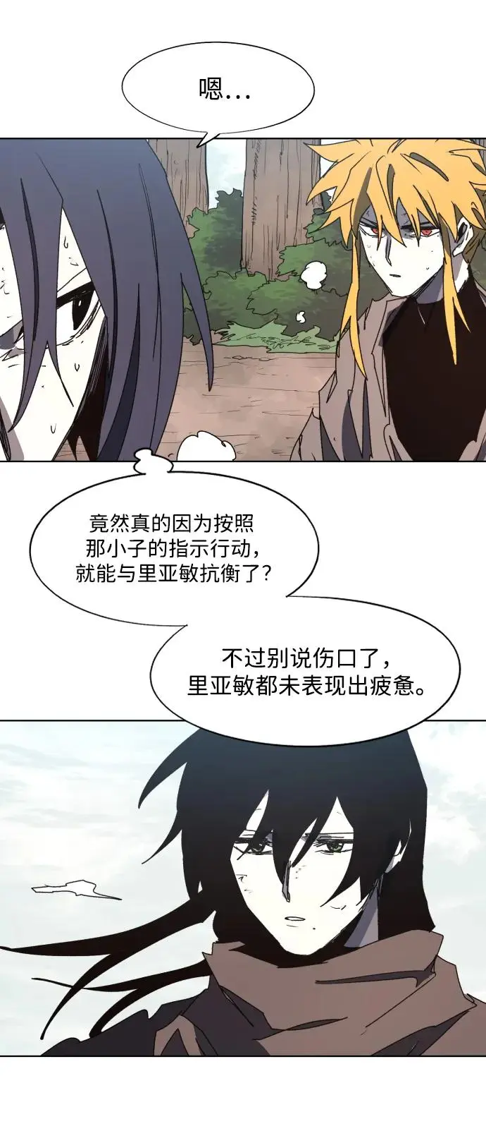 第138话 第30页
