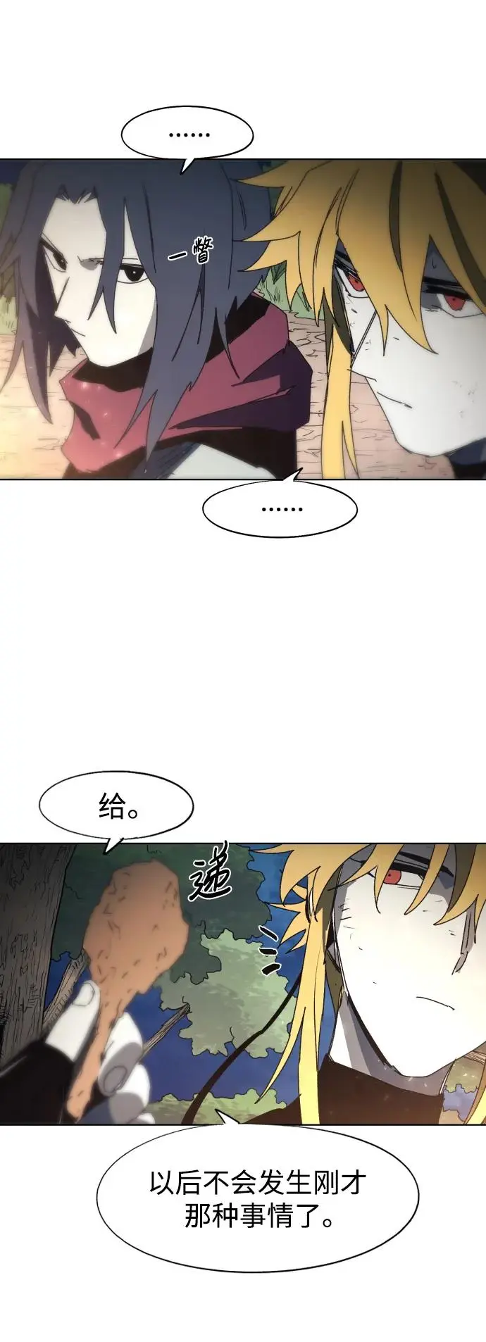 第138话 第34页