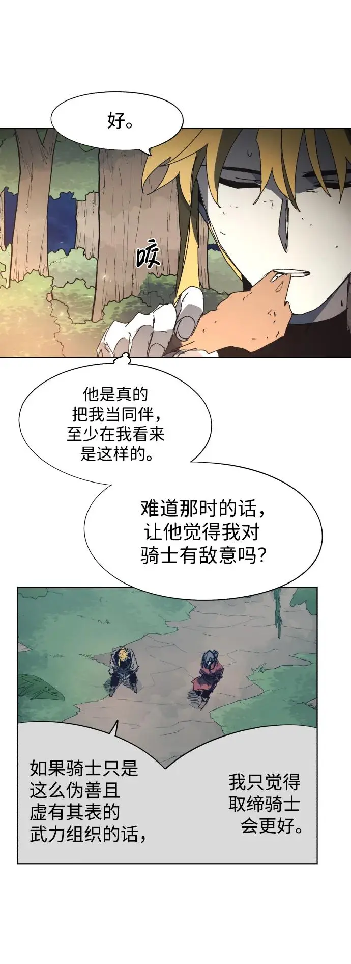 第138话 第35页